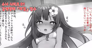 Sister-san Matome | 수녀님 모음집 01-30 — hentai manga cover on Fhentai