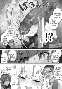Page 112 of Sister-san Matome | 수녀님 모음집 01-30 - preview thumbnail