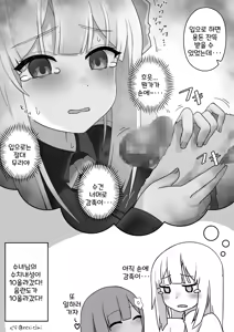 Page 113 of Sister-san Matome | 수녀님 모음집 01-30 - preview thumbnail