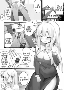 Page 2 of Sister-san Matome | 수녀님 모음집 01-30 - preview thumbnail
