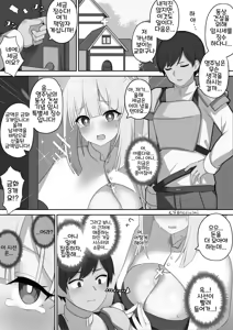 Page 303 of Sister-san Matome | 수녀님 모음집 01-30 - preview thumbnail