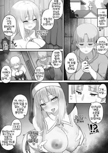 Page 353 of Sister-san Matome | 수녀님 모음집 01-30 - preview thumbnail