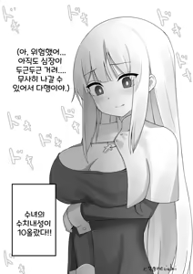 Page 36 of Sister-san Matome | 수녀님 모음집 01-30 - preview thumbnail