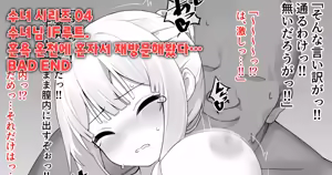 Page 37 of Sister-san Matome | 수녀님 모음집 01-30 - preview thumbnail
