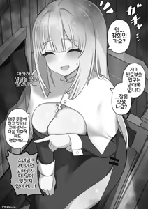 Page 373 of Sister-san Matome | 수녀님 모음집 01-30 - preview thumbnail