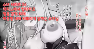 Page 462 of Sister-san Matome | 수녀님 모음집 01-30 - preview thumbnail