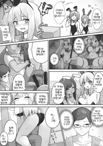 Page 68 of Sister-san Matome | 수녀님 모음집 01-30 - preview thumbnail