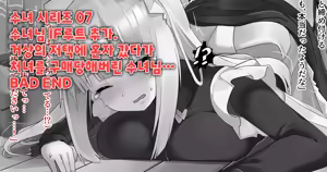 Page 90 of Sister-san Matome | 수녀님 모음집 01-30 - preview thumbnail