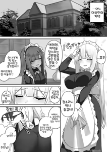 Page 91 of Sister-san Matome | 수녀님 모음집 01-30 - preview thumbnail