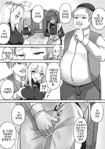 Page 92 of Sister-san Matome | 수녀님 모음집 01-30 - preview thumbnail