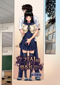 Koukishin ga Tomaranai | 호기심이 멈추지 않아 — hentai manga cover on Fhentai
