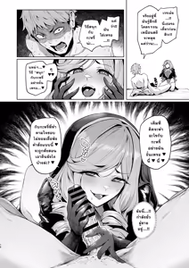 Page 16 of Mesu Gacha IV - preview thumbnail