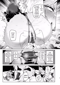 Page 27 of Mesu Gacha IV - preview thumbnail