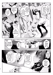 Page 36 of Mesu Gacha IV - preview thumbnail