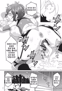 Page 20 of 혼절 아이돌의 길 - preview thumbnail