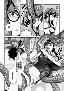 Page 15 of 魔ママ狩リ2 元魔法少女のママ、悪堕ち触手交接 - preview thumbnail