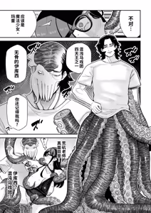 Page 16 of 魔ママ狩リ2 元魔法少女のママ、悪堕ち触手交接 - preview thumbnail