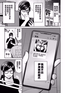 Page 20 of 魔ママ狩リ2 元魔法少女のママ、悪堕ち触手交接 - preview thumbnail