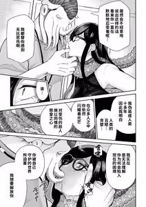 Page 28 of 魔ママ狩リ2 元魔法少女のママ、悪堕ち触手交接 - preview thumbnail