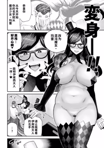 Page 43 of 魔ママ狩リ2 元魔法少女のママ、悪堕ち触手交接 - preview thumbnail
