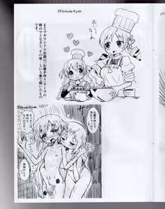 Page 14 of Madoka onee-chan to chiisai Homura-chan - preview thumbnail