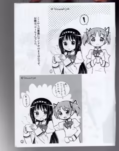 Page 16 of Madoka onee-chan to chiisai Homura-chan - preview thumbnail
