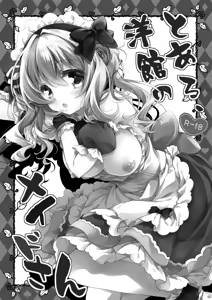 Page 3 of Toaru, Youkan no Maid-san - preview thumbnail