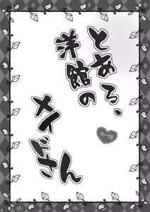 Page 4 of Toaru, Youkan no Maid-san - preview thumbnail