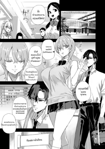 Page 2 of WSS ~Watashi ga Sakini Sukidatta no ni~ - Even Though I Loved Him First - preview thumbnail