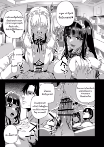 Page 30 of WSS ~Watashi ga Sakini Sukidatta no ni~ - Even Though I Loved Him First - preview thumbnail
