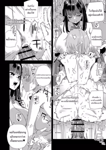 Page 51 of WSS ~Watashi ga Sakini Sukidatta no ni~ - Even Though I Loved Him First - preview thumbnail
