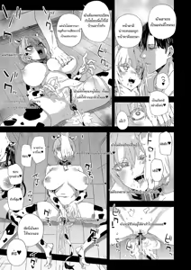 Page 58 of WSS ~Watashi ga Sakini Sukidatta no ni~ - Even Though I Loved Him First - preview thumbnail