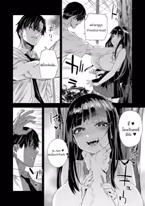 Page 9 of WSS ~Watashi ga Sakini Sukidatta no ni~ - Even Though I Loved Him First - preview thumbnail