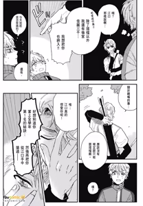 Page 103 of Zen'in Kiritsu! Shiritsu BL Gakuen Koutou Gakkou ～︱全体起立！私立BL学园 - preview thumbnail