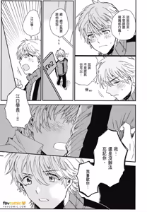 Page 105 of Zen'in Kiritsu! Shiritsu BL Gakuen Koutou Gakkou ～︱全体起立！私立BL学园 - preview thumbnail