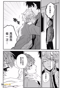 Page 106 of Zen'in Kiritsu! Shiritsu BL Gakuen Koutou Gakkou ～︱全体起立！私立BL学园 - preview thumbnail