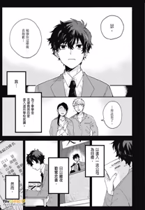Page 109 of Zen'in Kiritsu! Shiritsu BL Gakuen Koutou Gakkou ～︱全体起立！私立BL学园 - preview thumbnail
