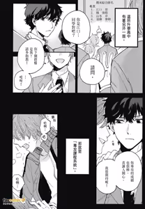 Page 110 of Zen'in Kiritsu! Shiritsu BL Gakuen Koutou Gakkou ～︱全体起立！私立BL学园 - preview thumbnail