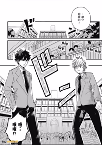 Page 152 of Zen'in Kiritsu! Shiritsu BL Gakuen Koutou Gakkou ～︱全体起立！私立BL学园 - preview thumbnail