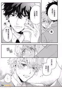 Page 159 of Zen'in Kiritsu! Shiritsu BL Gakuen Koutou Gakkou ～︱全体起立！私立BL学园 - preview thumbnail