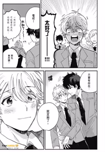 Page 177 of Zen'in Kiritsu! Shiritsu BL Gakuen Koutou Gakkou ～︱全体起立！私立BL学园 - preview thumbnail