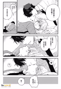 Page 180 of Zen'in Kiritsu! Shiritsu BL Gakuen Koutou Gakkou ～︱全体起立！私立BL学园 - preview thumbnail