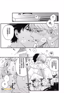Page 181 of Zen'in Kiritsu! Shiritsu BL Gakuen Koutou Gakkou ～︱全体起立！私立BL学园 - preview thumbnail