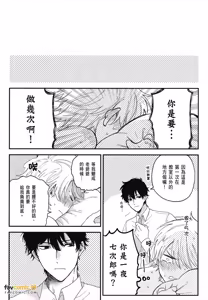Page 184 of Zen'in Kiritsu! Shiritsu BL Gakuen Koutou Gakkou ～︱全体起立！私立BL学园 - preview thumbnail
