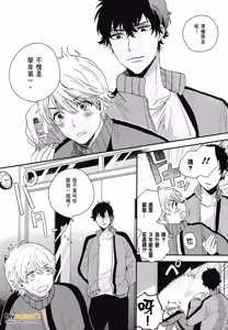 Page 32 of Zen'in Kiritsu! Shiritsu BL Gakuen Koutou Gakkou ～︱全体起立！私立BL学园 - preview thumbnail