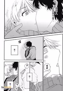 Page 34 of Zen'in Kiritsu! Shiritsu BL Gakuen Koutou Gakkou ～︱全体起立！私立BL学园 - preview thumbnail
