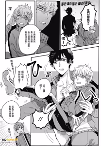 Page 46 of Zen'in Kiritsu! Shiritsu BL Gakuen Koutou Gakkou ～︱全体起立！私立BL学园 - preview thumbnail