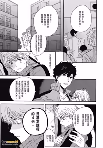 Page 51 of Zen'in Kiritsu! Shiritsu BL Gakuen Koutou Gakkou ～︱全体起立！私立BL学园 - preview thumbnail