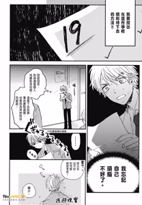 Page 68 of Zen'in Kiritsu! Shiritsu BL Gakuen Koutou Gakkou ～︱全体起立！私立BL学园 - preview thumbnail
