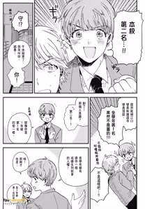 Page 95 of Zen'in Kiritsu! Shiritsu BL Gakuen Koutou Gakkou ～︱全体起立！私立BL学园 - preview thumbnail